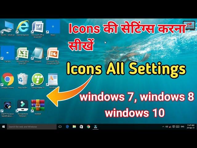 How to customize Desktop Icons | Computer Icon size change | Desktop icon settings