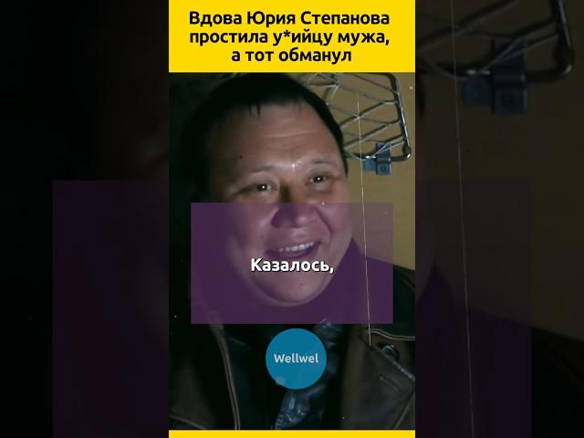15 лет после ухода Юрия Степанова #судьба #отношения #актеры #жизненныеистории #семья #история