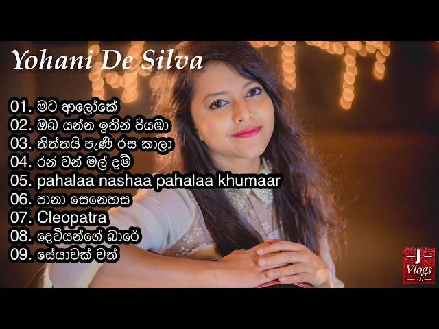 BEST of YOHANI DE SILVA | Yohani ගේ හොඳම ගීත එකතුව | Top 09 Yohani | RDK TV