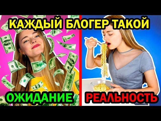 КАЖДЫЙ БЛОГЕР ТАКОЙ Скетч ТИПЫ БЛОГЕРОВ Ната Лайм