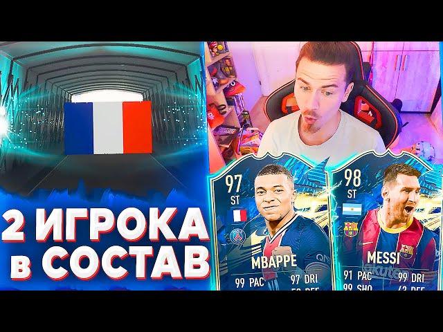 Самые КРУТЫЕ НАГРАДЫ TOTS ULTIMATE в ФИФА 21 | FIFA 21 БЕЗ ДОНАТА #30