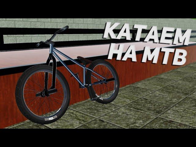 Как установить MTB мод | Катаю на MTB в PIPE