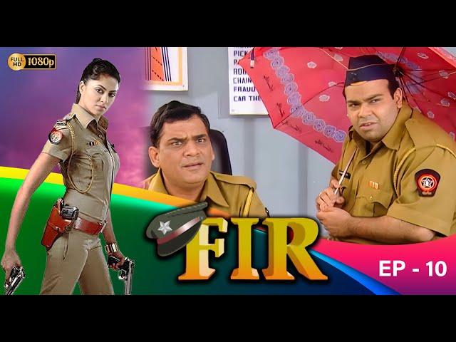 F.I.R  Epi - 10 | Best Comedy Mega Serial | Kavita Kaushik, Gopi Bhalla, Aamir Ali,  Kiku Sharda