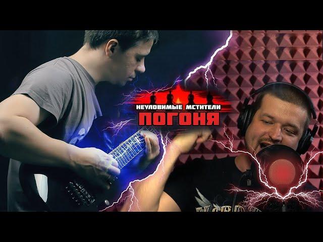 Погоня в стиле РОК (cover by MusicalRPG & Vladimir Zelentsov)