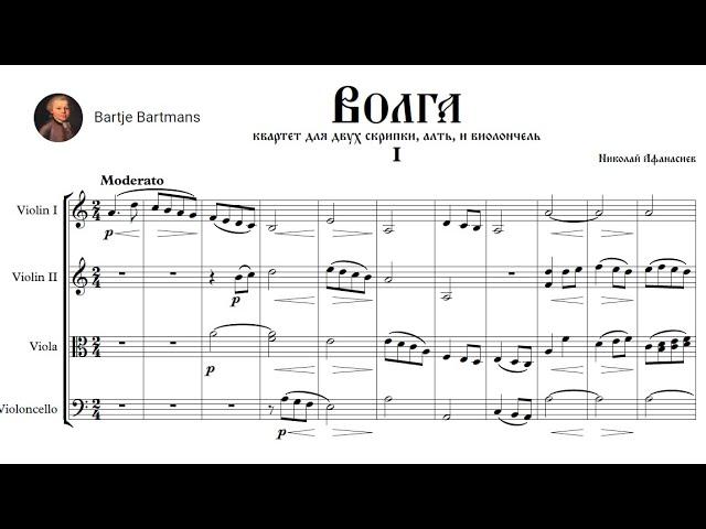 Nikolay Afanasiev - String Quartet "Volga" (c. 1860)