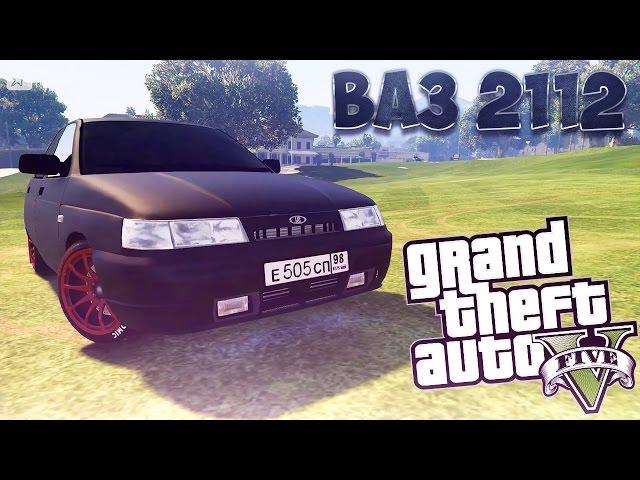 GTA 5 Моды: ВАЗ 2112 - Отечественный автопром!