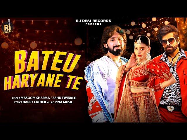 Bateu Haryane Te : Masoom Sharma | Ashu Twinkle | Divyanka Sirohi, Jaiveer Rathi | New Haryanvi Song