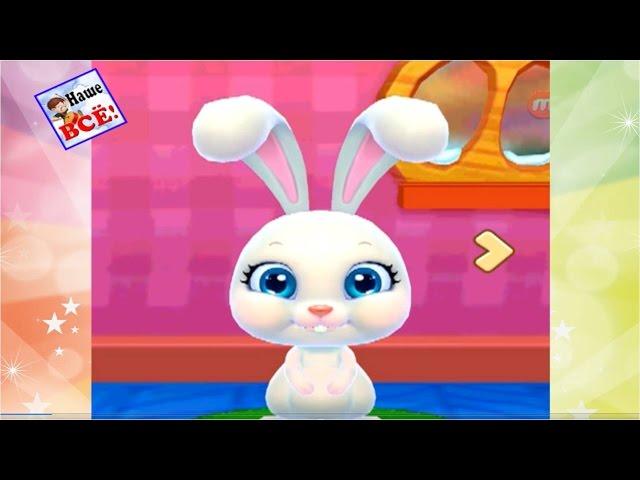 Bunny song. Bunny boo - My Dream Pet. Animated cartoon for kids. Nashe vse!