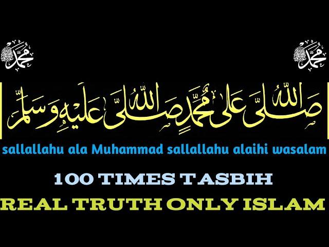 very Beautiful voice 100time sallallah ala muhammad tasbih