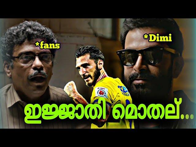 ഇതൊക്കെ Trailler ഇനി...|Dimitri|mass status|kerala blasters|kbfc #dimitriosdiamantakos #kbfc