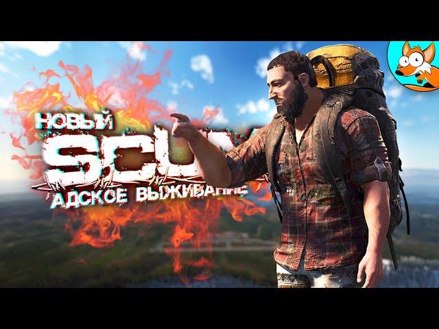 Адское выживание в новом SCUM #12 - Такого никто не ожидал!