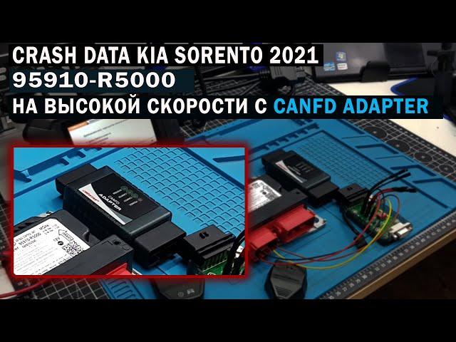 Сброс Crash Data KIA Sorento 2021 блок 95910-r5000 | Как снять блок SRS #Crashdata #OffGear