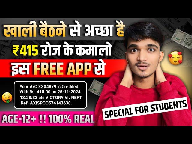 2024 BEST MONEY EARNING APP ₹415  ONLINE EARNING INVESTMENT APP  NEW MONEY  EARNING APP TODAY