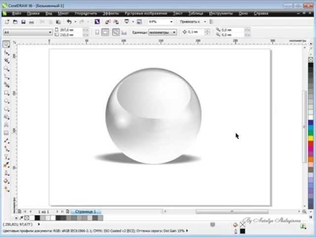 Видео уроки CorelDraw   Имитация объема  Жемчужина