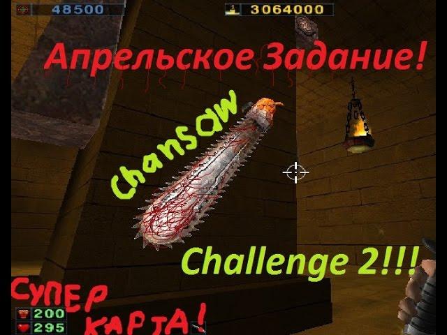 S. Sam: прохождение карт - Chainsaw Challenge 2 Апрельское Задание!