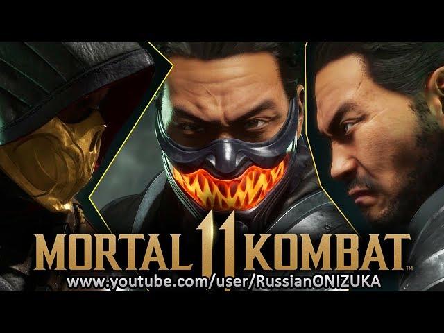 Mortal Kombat 11 - СКОРПИОН - ВСЕ КОСТЮМЫ и ОРУЖИЕ