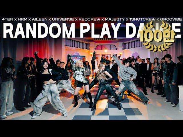 How much do 50 professional dancers know about KPOP choreography? [RANDOM PLAY DANCE 19]