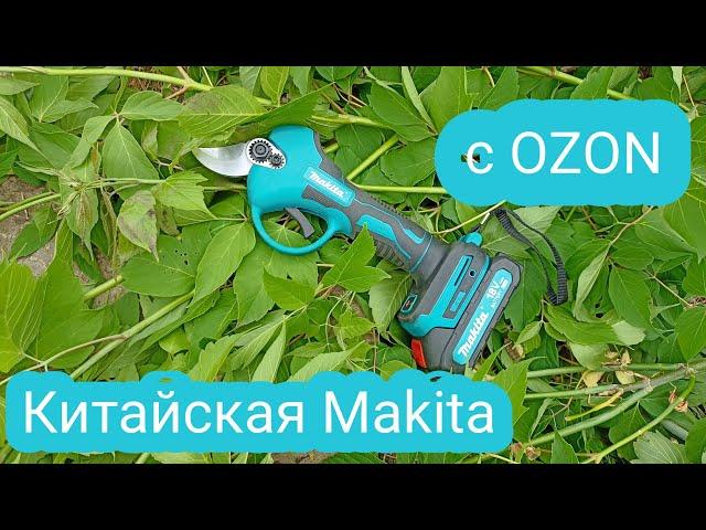 Аккумуляторный безщëточный типо Makita секатор с OZON