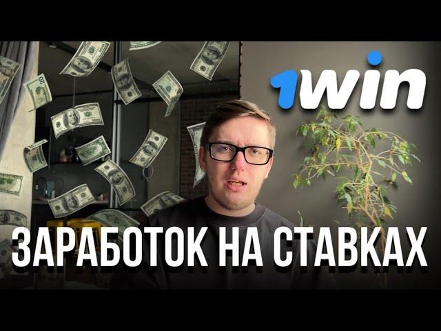 НА ЧЕМ ЗАРАБАТЫВАЮТ КАППЕРЫ? - АРБИТРАЖ ТРАФИКА НА СТАВКИ В 2024!