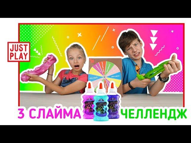 3 COLORS OF GLUE SLIME CHALLENGE