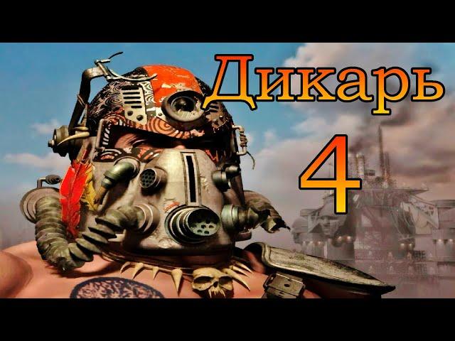 Прохождение Fallout 2. Часть 4 Нью Рино