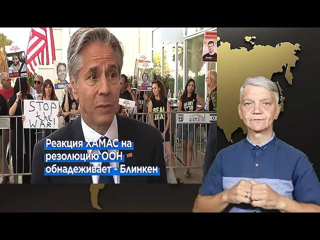 утренний обзор -  12.06.2024. ржя. deaf news. rsl