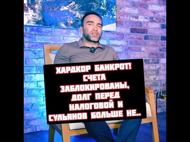 Камил Гаджиев ситуация Хардкора и Сульянова
