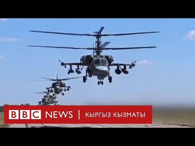 Украинанын Курсктагы чабуулуна Орусиянын реакциясы - BBC Kyrgyz