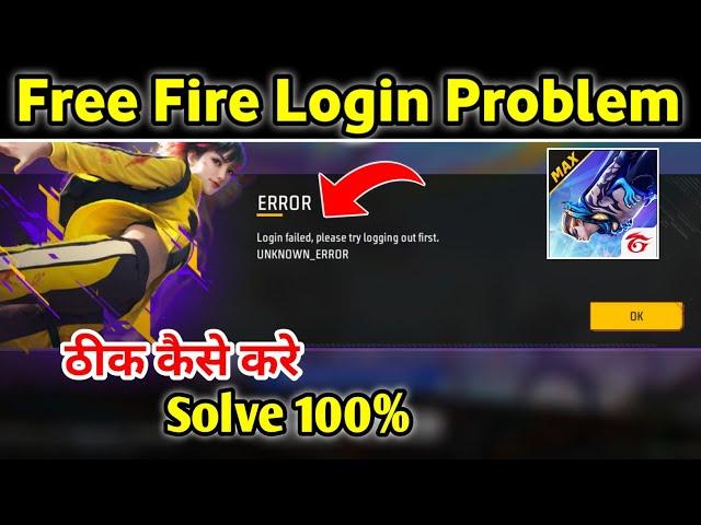 free fire login failed please try logging out first | login failed please try logging out first