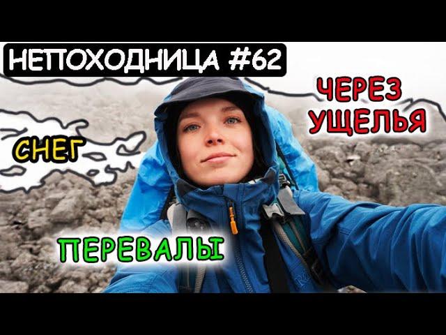 МОЙ ПЕРВЫЙ ПОХОД В ГОРЫ ХИБИНЫ! ГЛАВНАЯ ФИШКА ЭТИХ МЕСТ. НЕПОХОДНИЦА