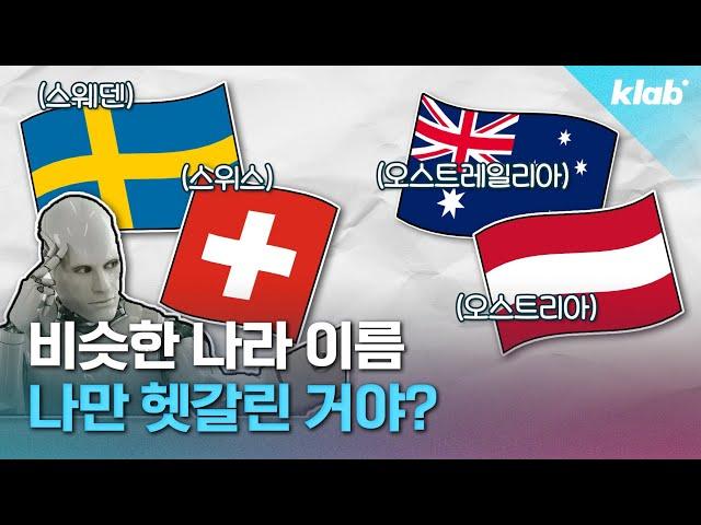 대박 난 스웨덴의 홍보 영상! 스웨덴 = 스위스 아님?｜크랩