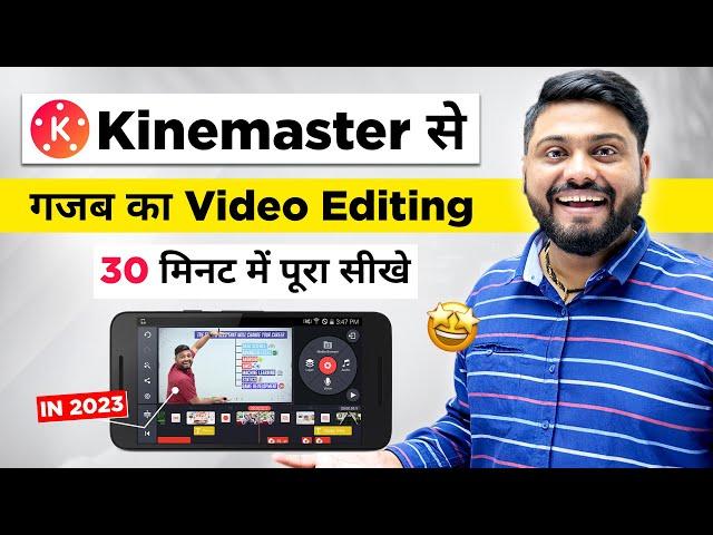 Mobile से सीखे Professional Video Editing करना || Kinemaster Video Editing Complete Tutorial 2023