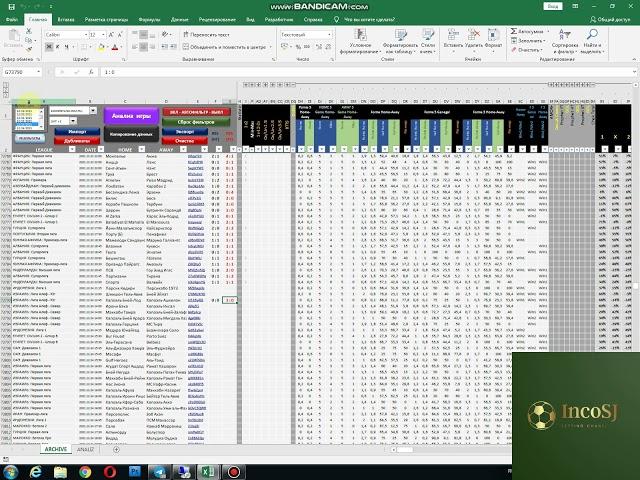 Разработчик стратегий 100% заход своей ставки. Анализатор IncoSJ Check Mate (Часть1)