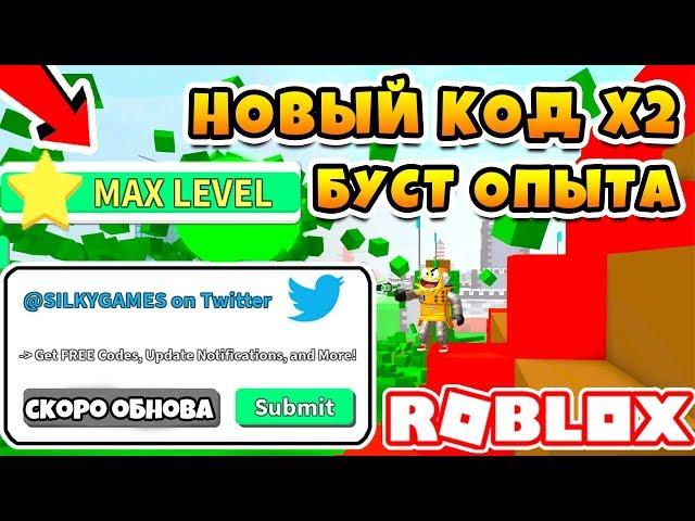 СКОРО ОБНОВЛЕНИЕ СИМУЛЯТОР РАЗРУШИТЕЛЯ НОВЫЙ КОД! ROBLOX Destruction Simulator