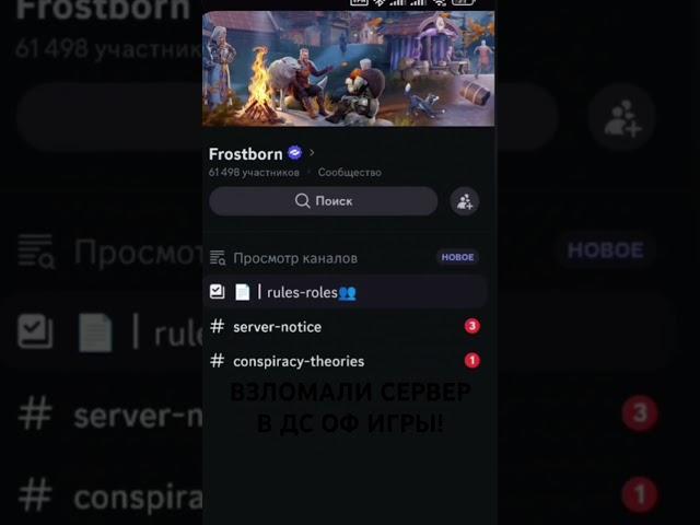 #frostborn #kefirgames  #salomazo #kirilkaboy @solyanka_frostborn @KirilkaBoy @KefirGames