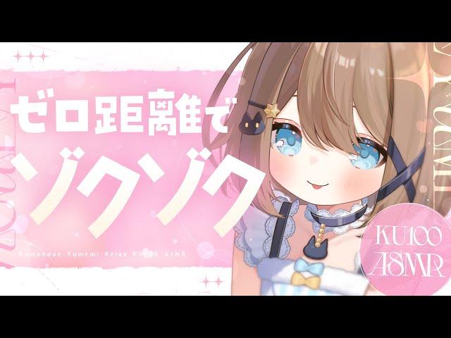 [ASMR🩷KU100] Starting the New Year with Tingles...  No Ads! #asmr [JP/vtuber]