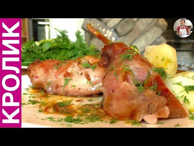 Как Приготовить Кролика | How to Cook Rabbit