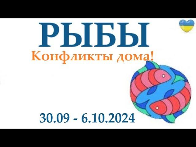 РЫБЫ   30-6 октября 2024 таро гороскоп на неделю/ прогноз/ круглая колода таро,5 карт + совет