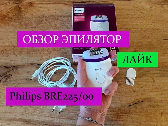 Честный обзор Епилятор PHILIPS Satinelle Essential BRE225/00 Как выбрать? Пинцетный или дисковый?