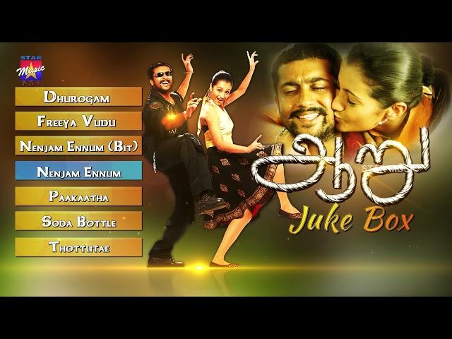 Aaru Tamil Movie | Audio Jukebox | Suriya | Trisha | Vadivelu | Devi Sri Prasad