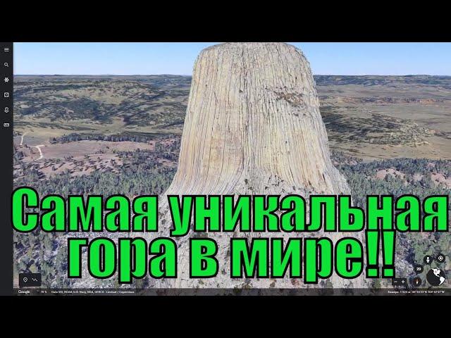 Самая загадочная гора на земле !!!! Вы будете шокированы !! Гора Дьявола/Devils tower/Башня дьявола!