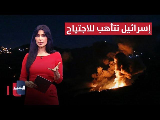 إسرائيل توسع الحرب في لبنان وتتأهب للاجتياح  | في 7 أيام