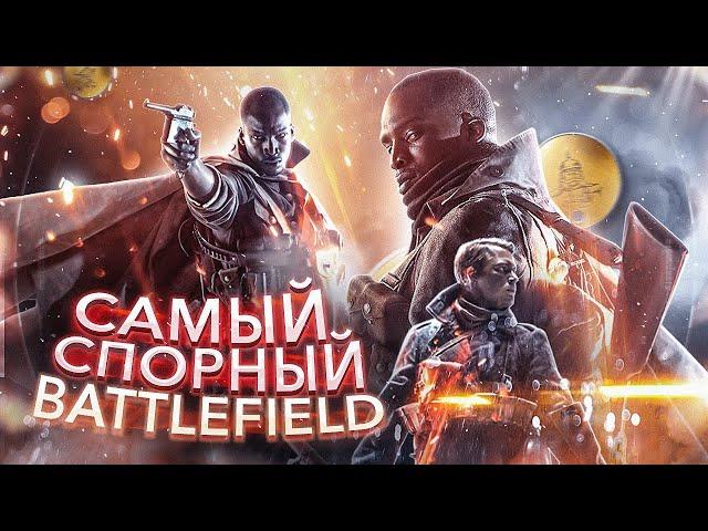 КАК ИГРАЕТСЯ BATTLEFIELD 1 СЕЙЧАС?