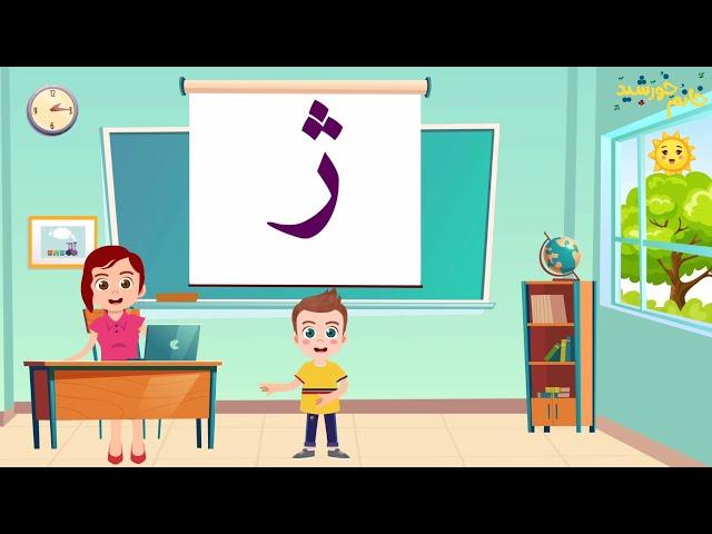 ترانه‌های کودکانه فارسی | شعر الفبا | Persian Farsi Kids Songs | Alphabet - Alefba