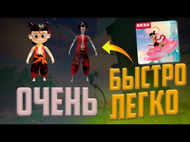 Как БЫСТРО и ЛЕГКО Получить Китайские Скины? [Event] (9 дней)