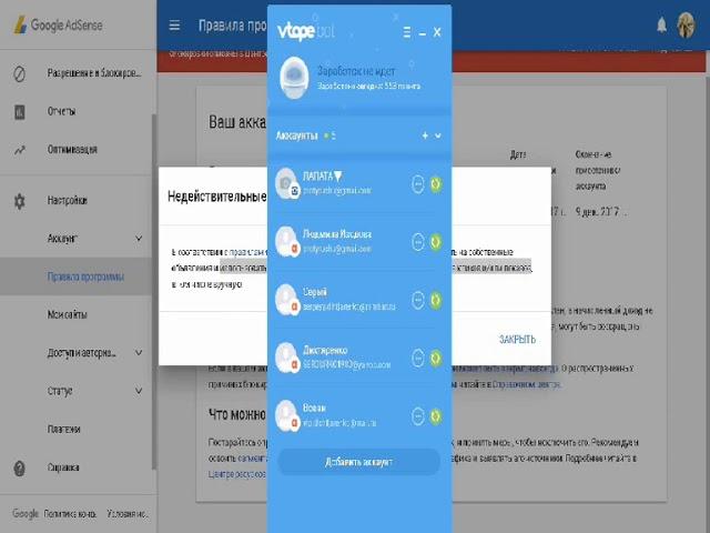 Google adsense account и втопе бот (накрутка подписчиков ютуб)