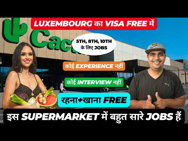  Luxembourg Country Work Visa 2024 | Supermarket & Packing Jobs | Free Food+Home+Flight 