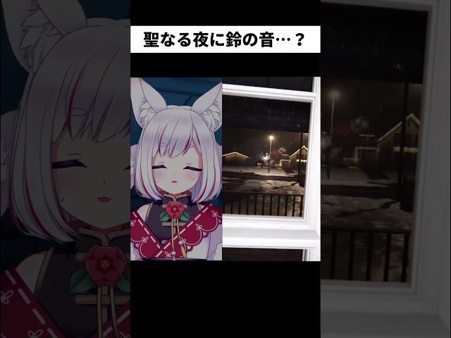 クリスマスの夜に“鈴の音”がしても…絶対に《見るな》！！ #shorts