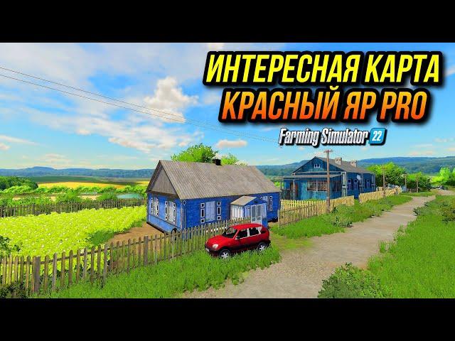 FS 22 Карта Красный Яр PRO , строительство мостов , шахты , промышленность , большие поля #фс22