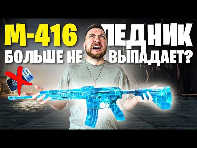 МОЖНО ЛИ ВЫБИТЬ М416 ЛЕДНИК С 1000 КЛАССИЧЕСКИХ КЕЙСОВ? PUBG MOBILE!